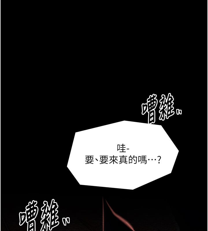 54P - 最强家丁