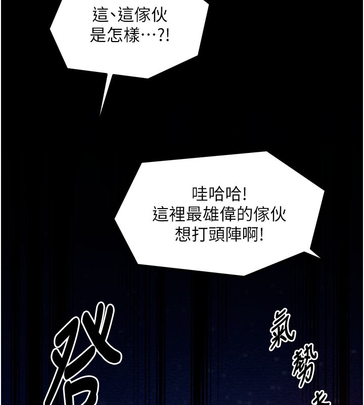60P - 最强家丁