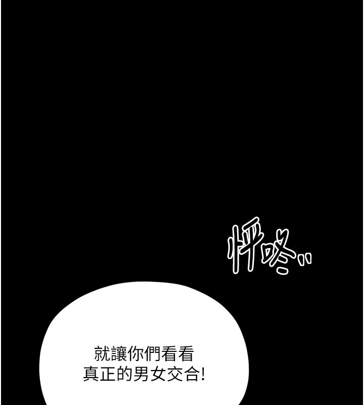 7P - 最强家丁