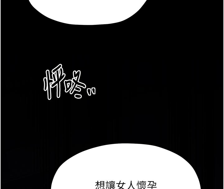 8P - 最强家丁