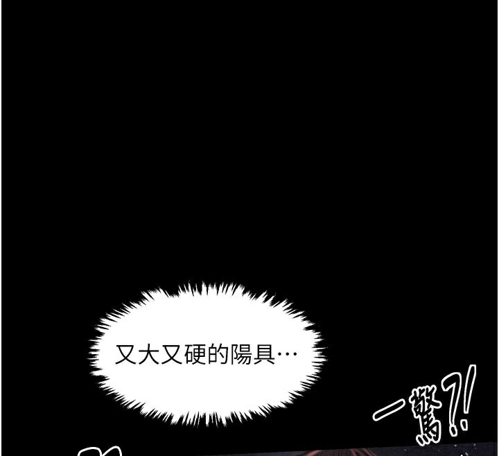 82P - 最强家丁