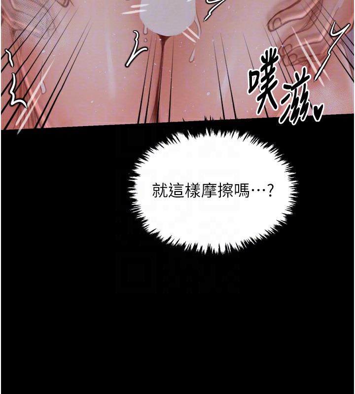 88P - 最强家丁