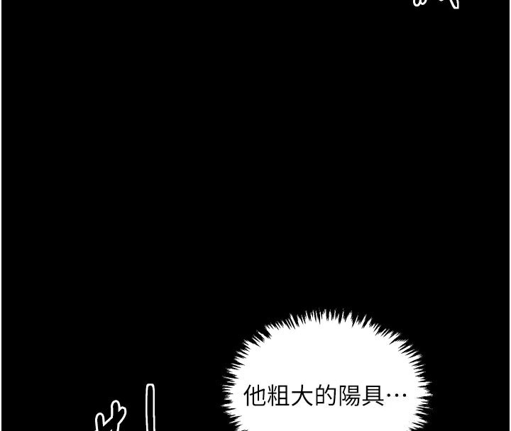 93P - 最强家丁