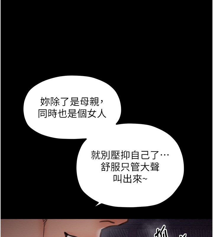 103P - 最强家丁