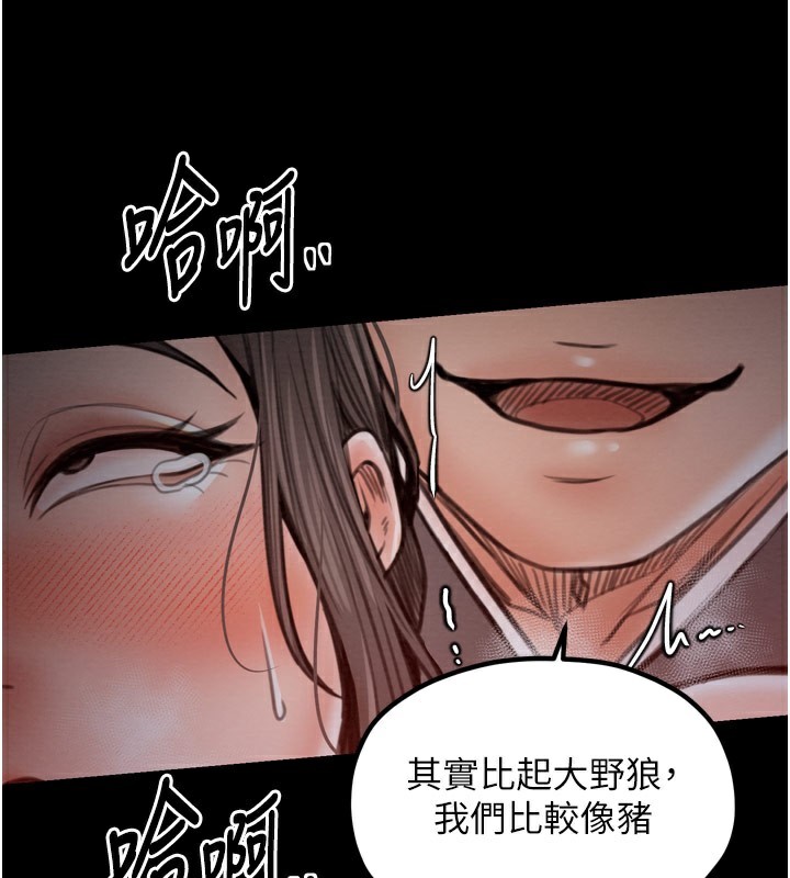 110P - 最强家丁