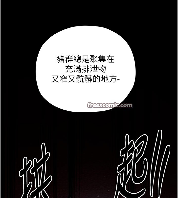 112P - 最强家丁