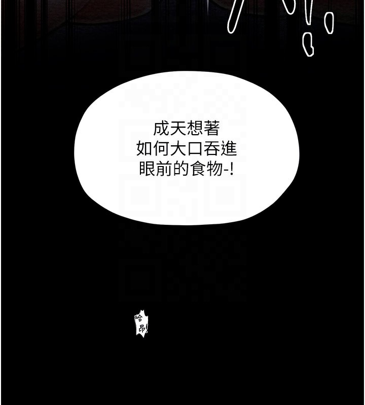 116P - 最强家丁