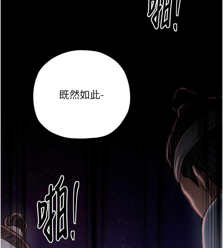 11P - 最强家丁