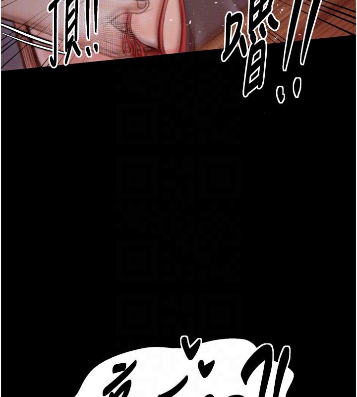 121P - 最强家丁