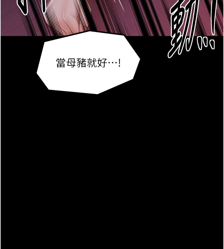 137P - 最强家丁
