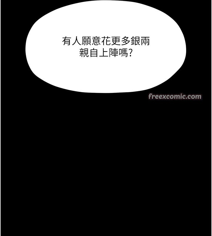 14P - 最强家丁