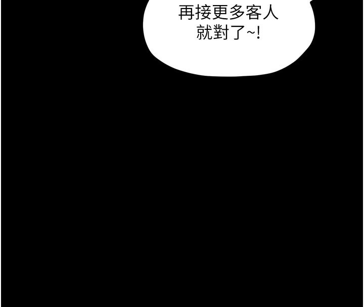 165P - 最强家丁