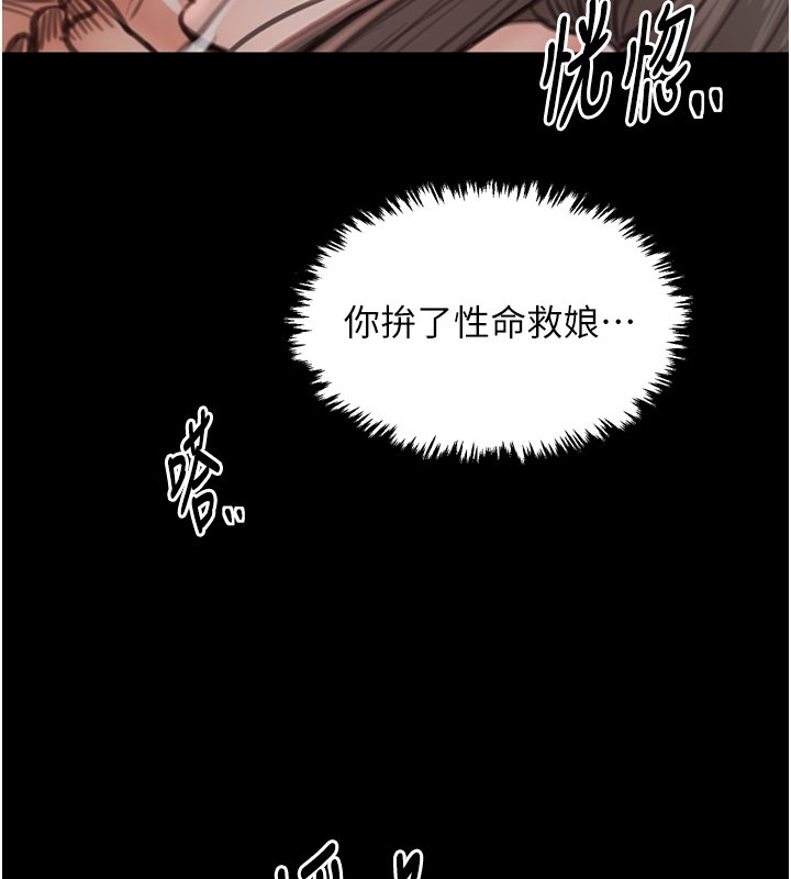 167P - 最强家丁