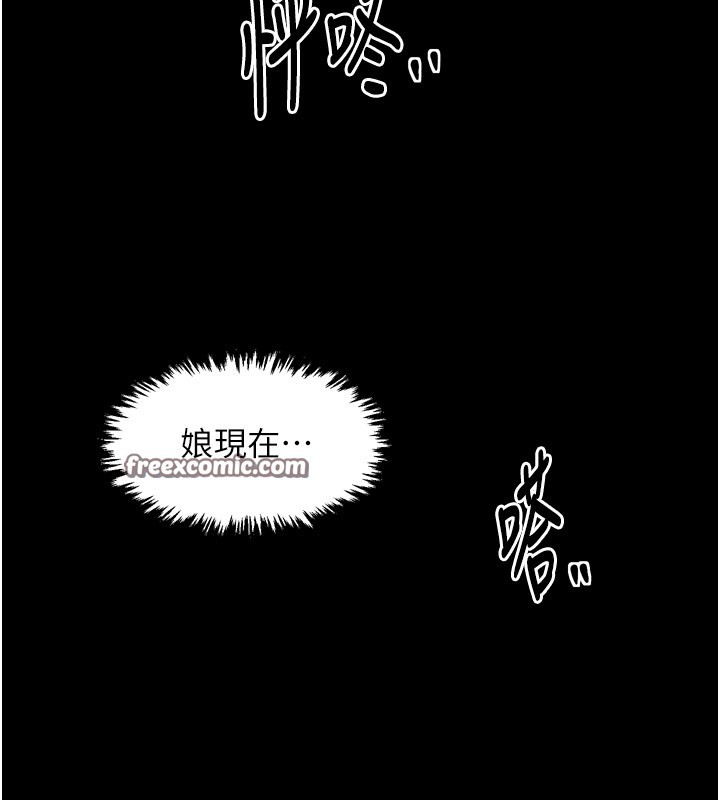 168P - 最强家丁