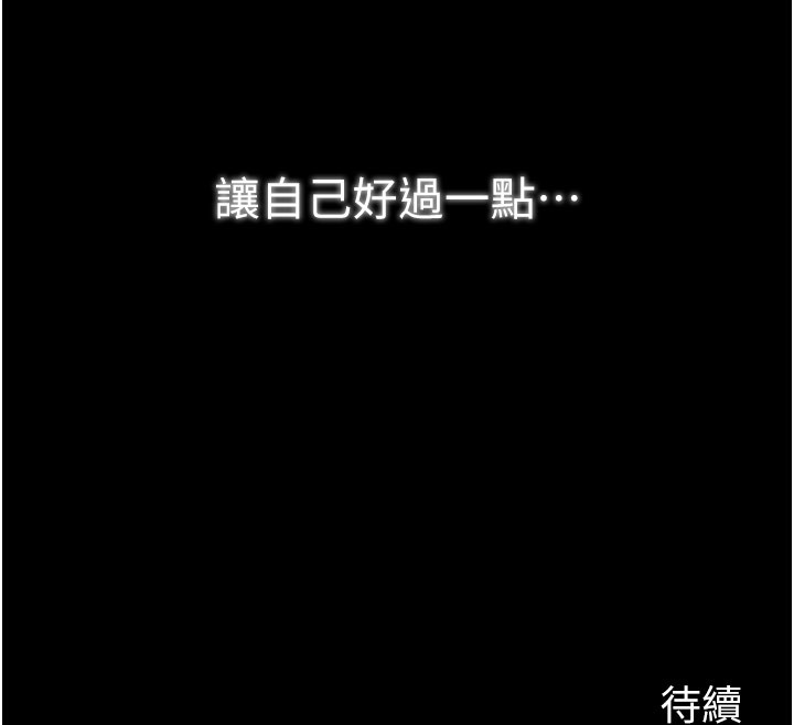 173P - 最强家丁
