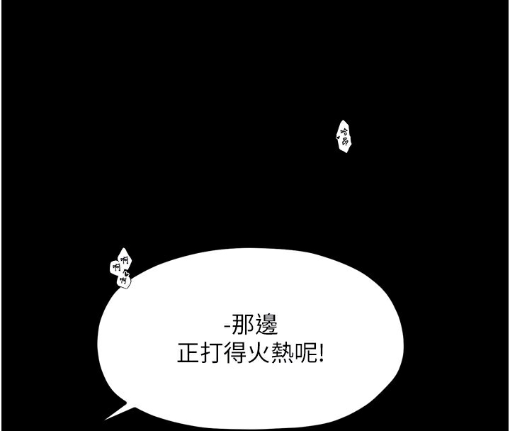 24P - 最强家丁