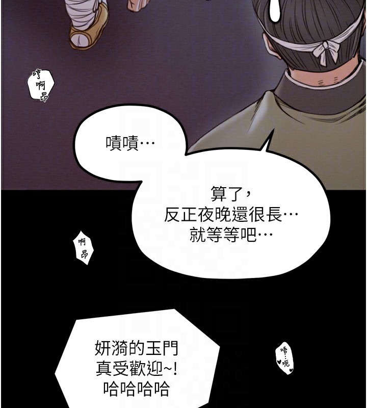 66P - 最强家丁