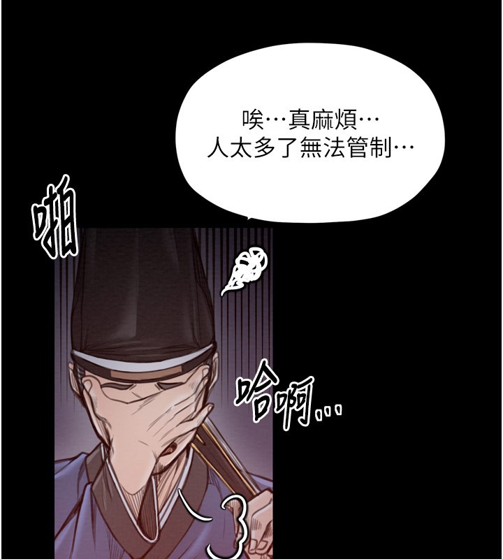6P - 最强家丁