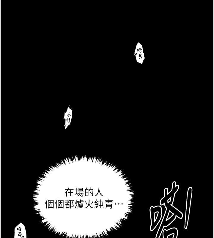72P - 最强家丁