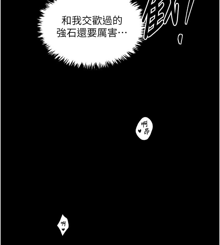 77P - 最强家丁