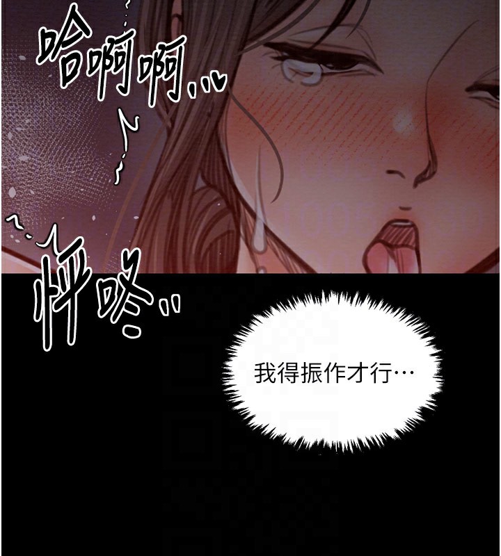 87P - 最强家丁