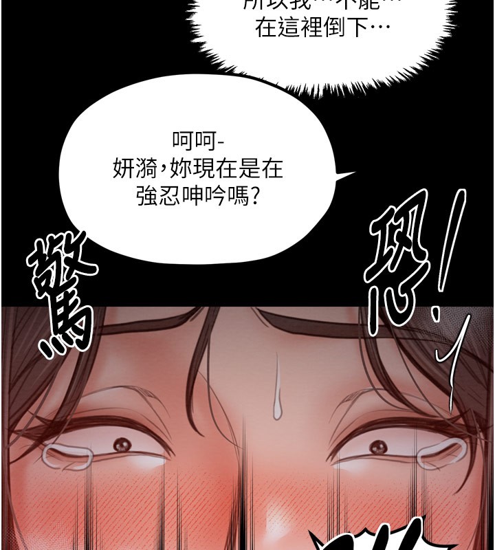 96P - 最强家丁