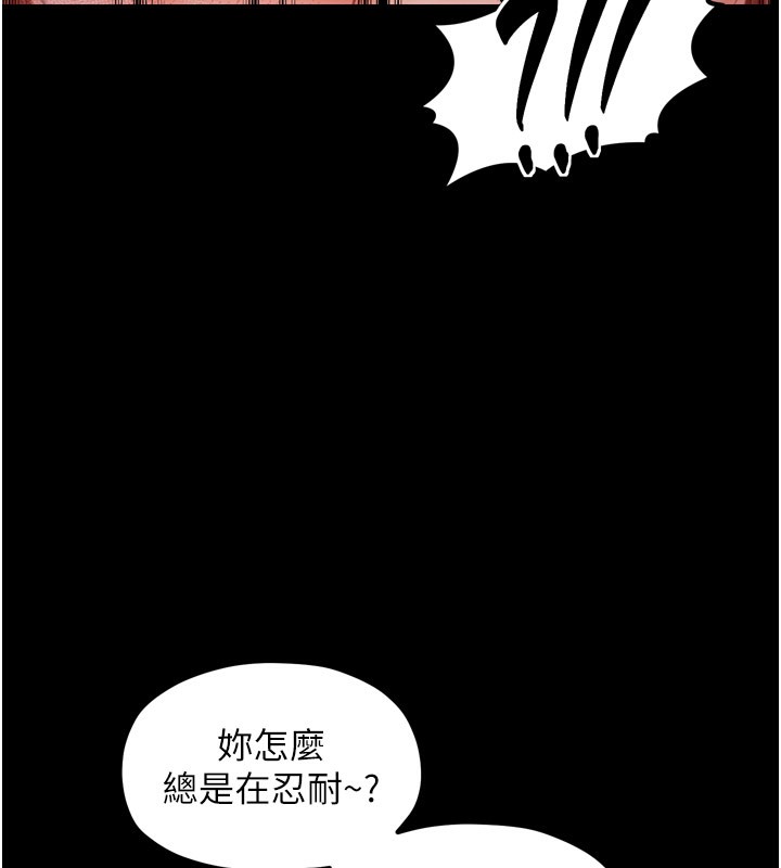 97P - 最强家丁