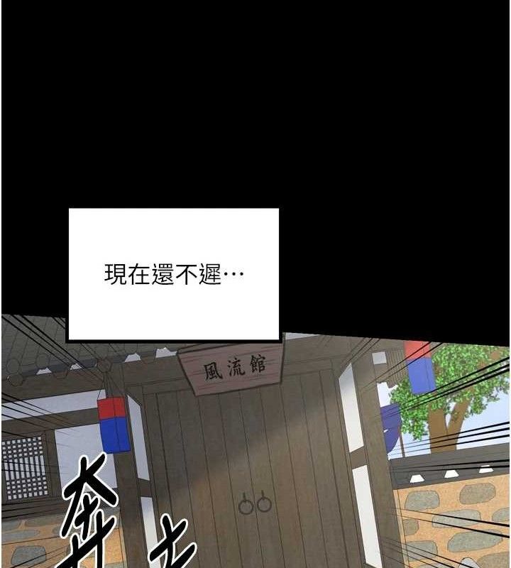 101P - 最强家丁