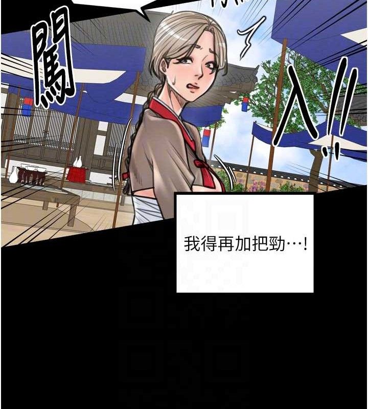103P - 最强家丁
