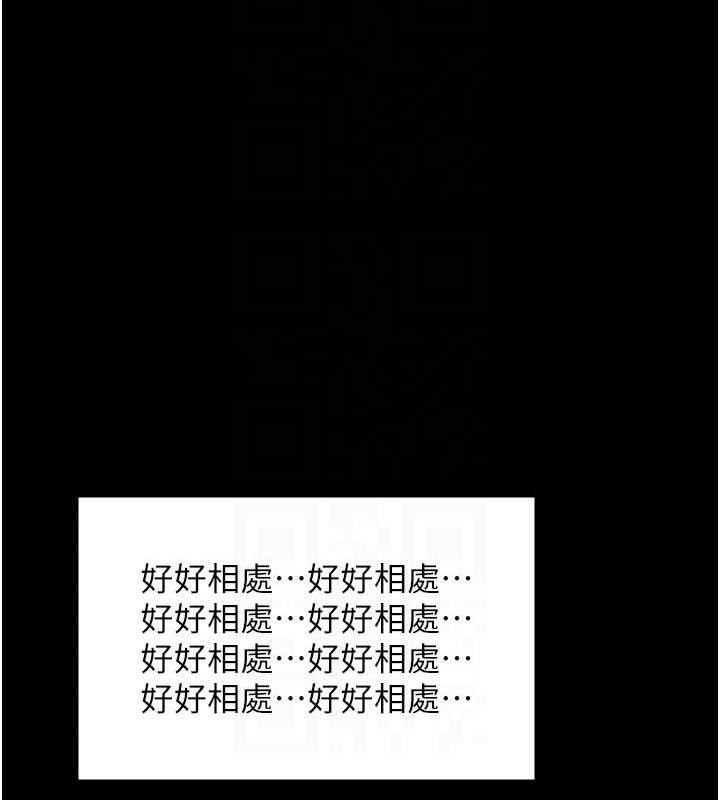 110P - 最强家丁