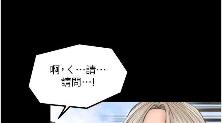 114P - 最强家丁