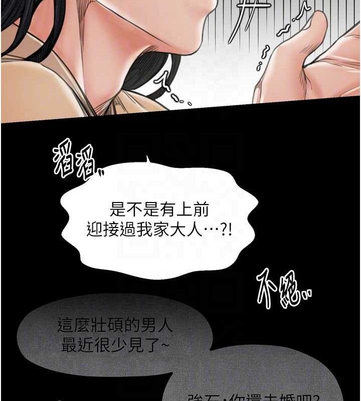 117P - 最强家丁