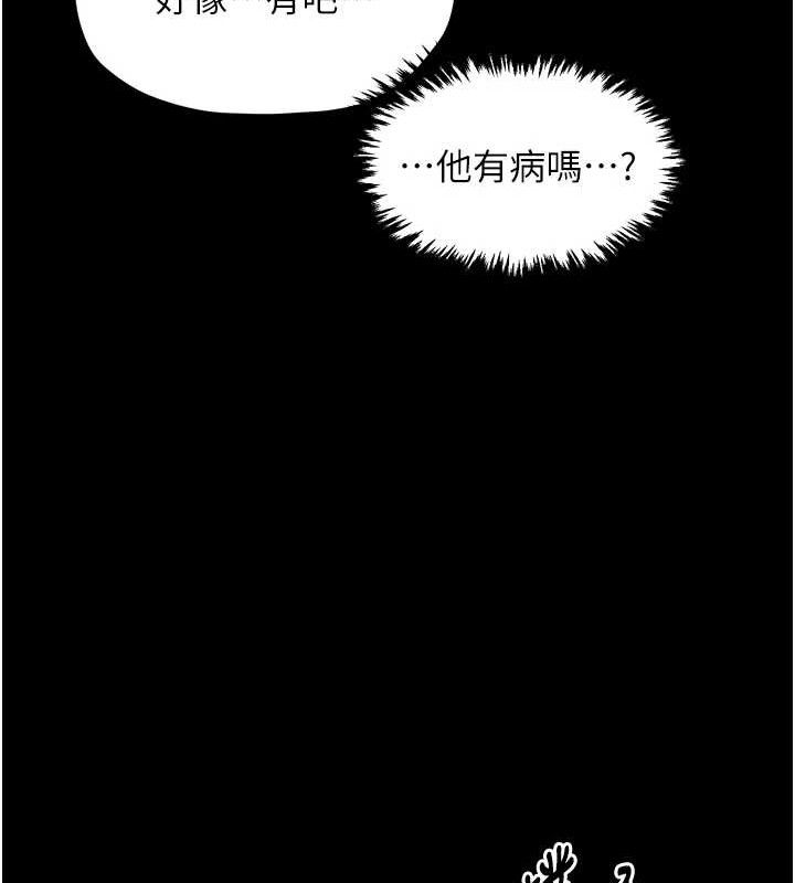 121P - 最强家丁