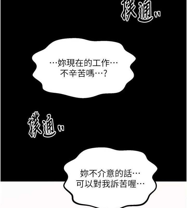 122P - 最强家丁
