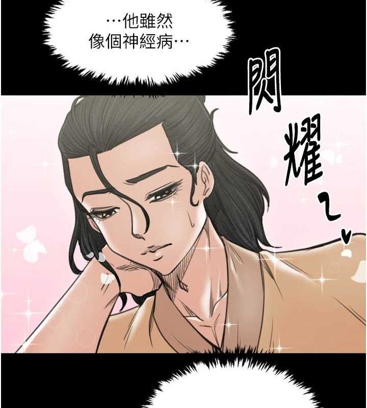128P - 最强家丁