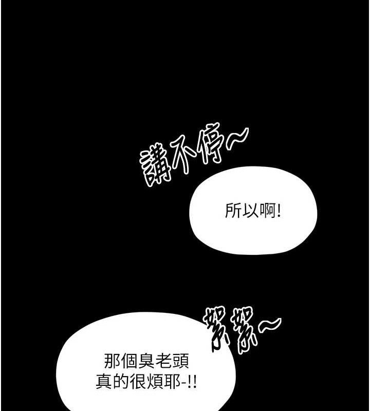 133P - 最强家丁