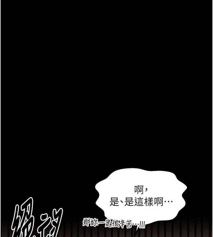 135P - 最强家丁