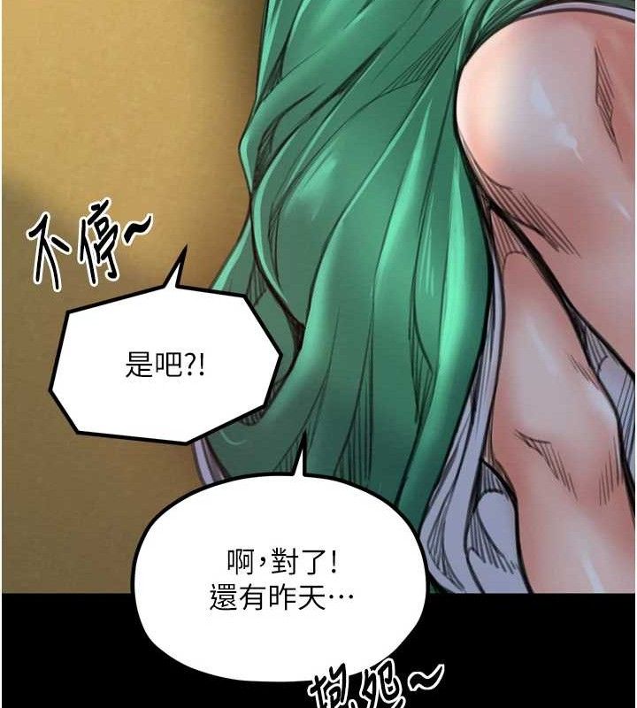 138P - 最强家丁