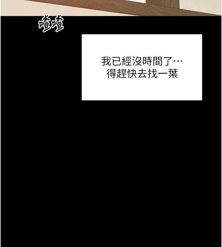 141P - 最强家丁
