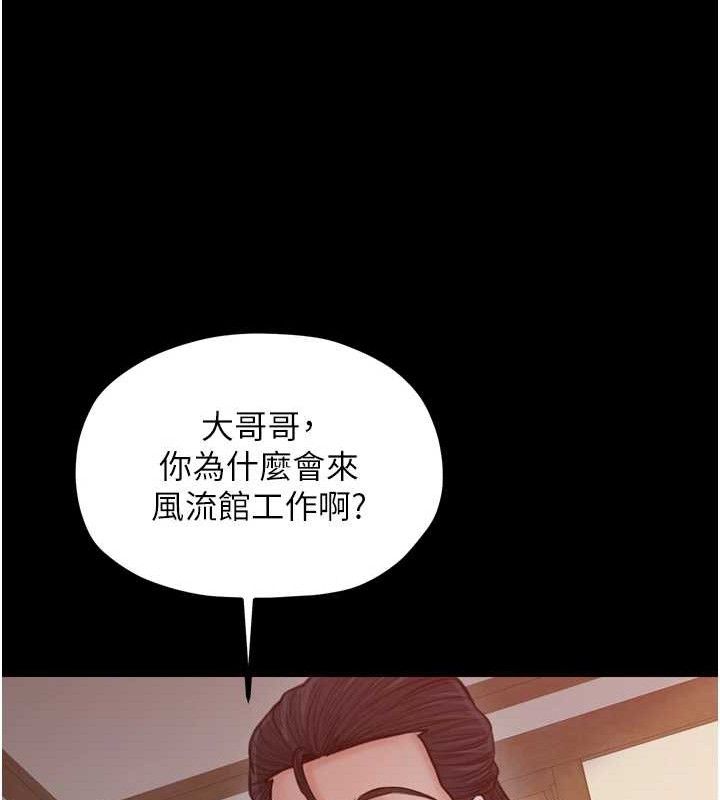 144P - 最强家丁