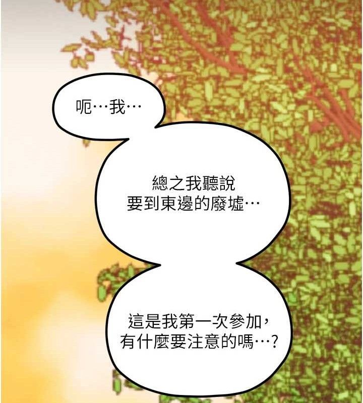 148P - 最强家丁