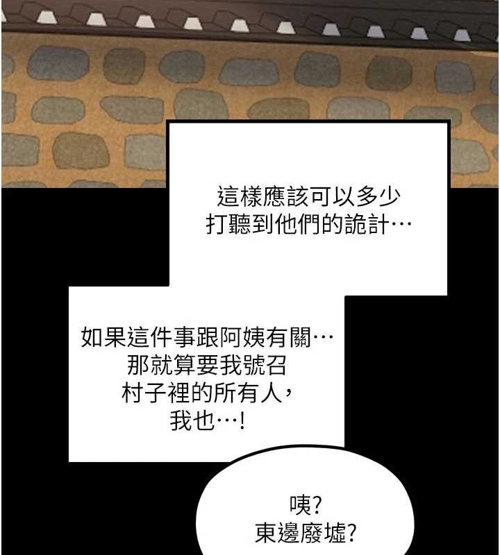 150P - 最强家丁