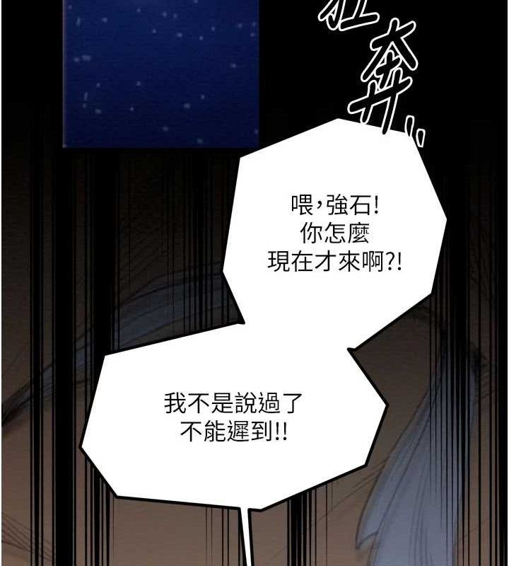 160P - 最强家丁