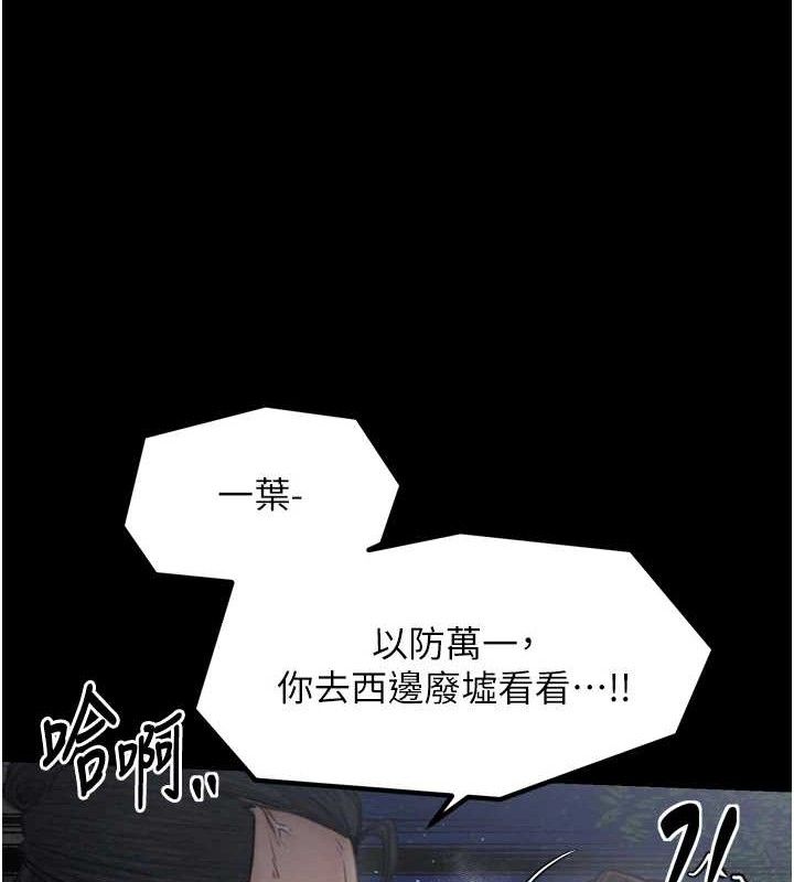 165P - 最强家丁