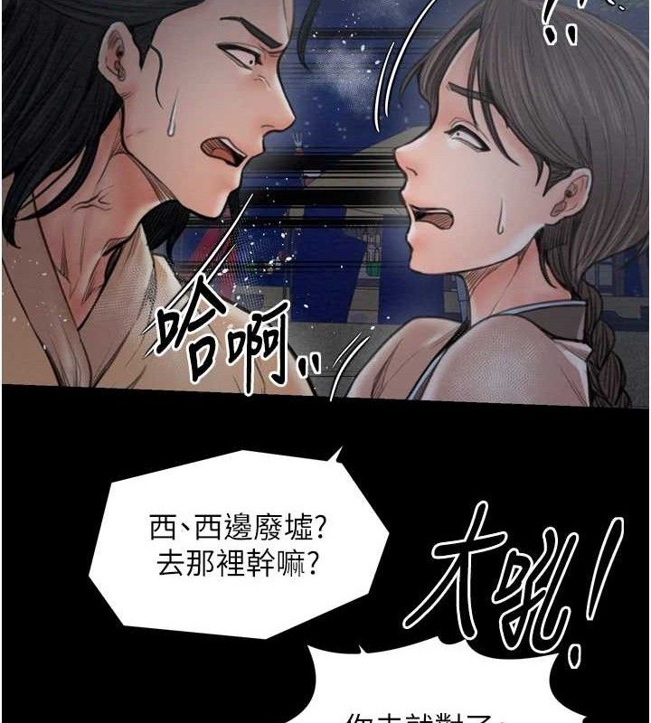 166P - 最强家丁