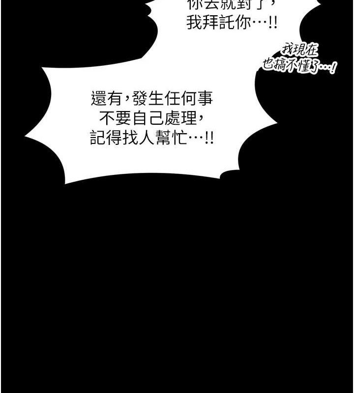 167P - 最强家丁