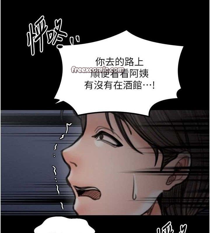 168P - 最强家丁