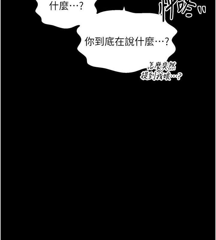 169P - 最强家丁