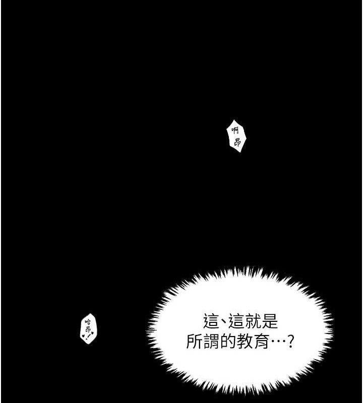 175P - 最强家丁