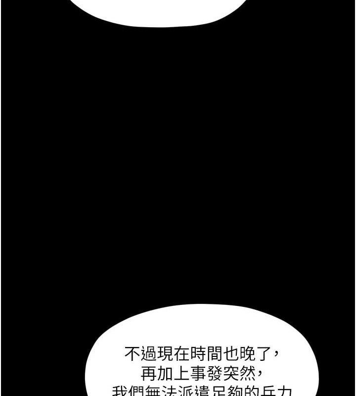185P - 最强家丁